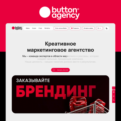 Button — 1